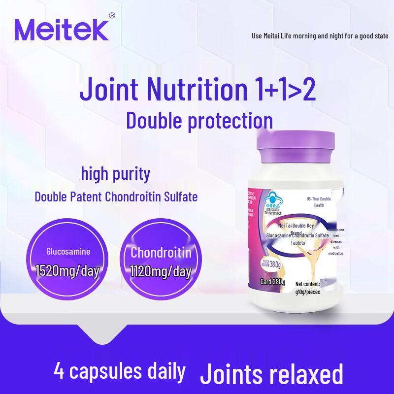 Meitai Shuangjian Glucosamine Health Supplements