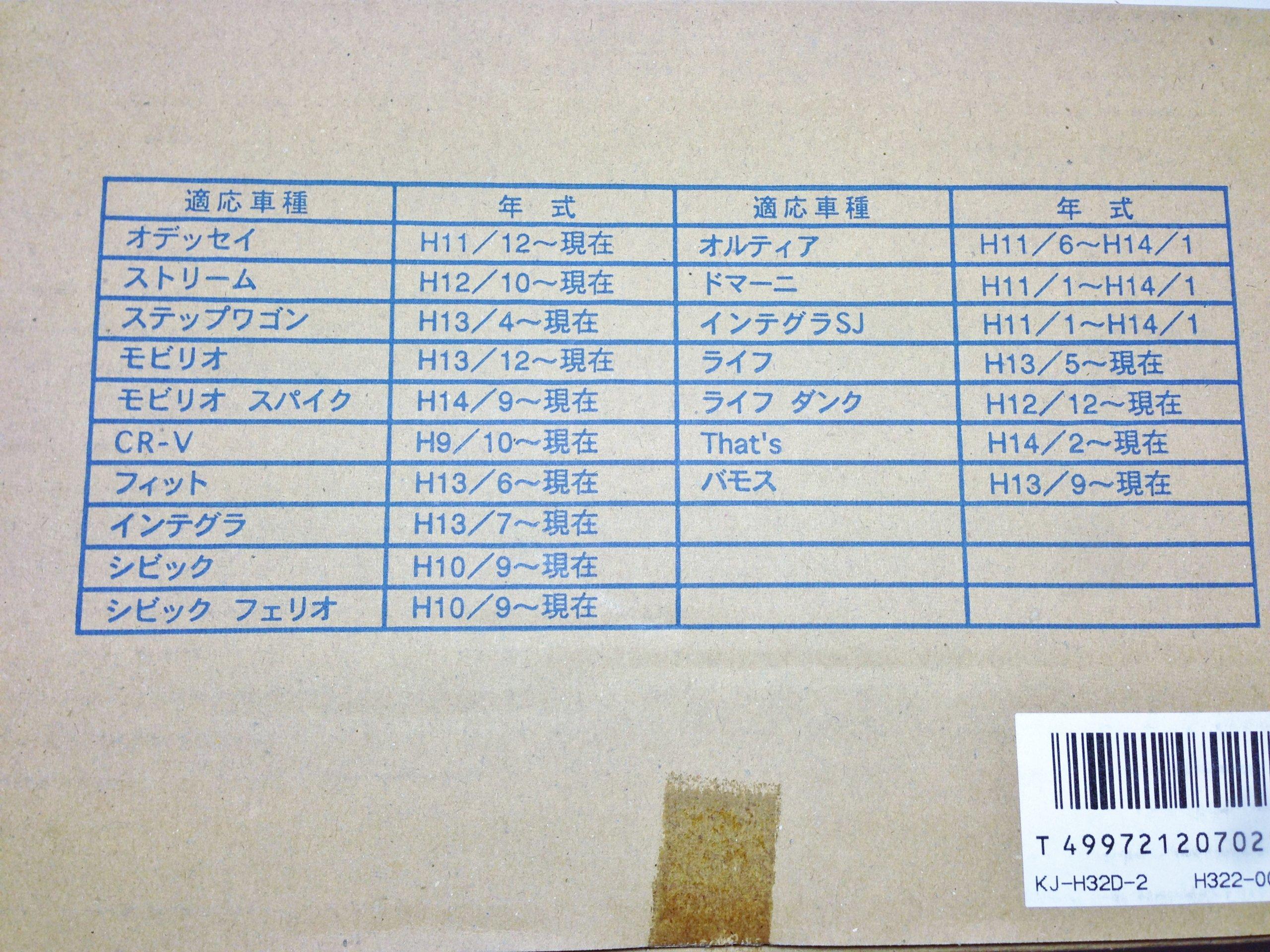 

Универсальный установочный комплект 2DIN Honda KJ-H32DII