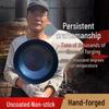 Hao Tiejiang Hand-Forged Uncoated Non-Stick Iron Flat Bottom Wok