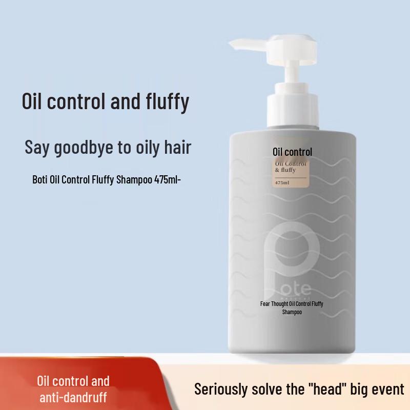 Baitini Oil Control Volumizing Shampoo 475ml