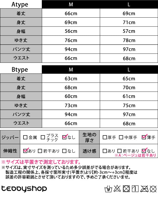 Teddy Long Sleeve Rash Guard with Slit Women's Leggings, Amphibious, Hoodless, Thin, rashguard027-B (M, B Black)