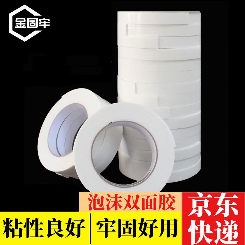 Jingu Lao Strong Adhesive Foam Double-Sided Tape