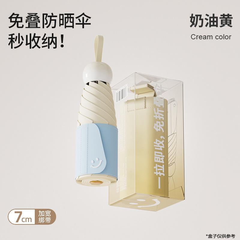 Sun Umbrella Sunscreen, UV Protection for Women, Super Sunshade, Small and Portable Five-fold Weather and Rain Capsule Umbrella