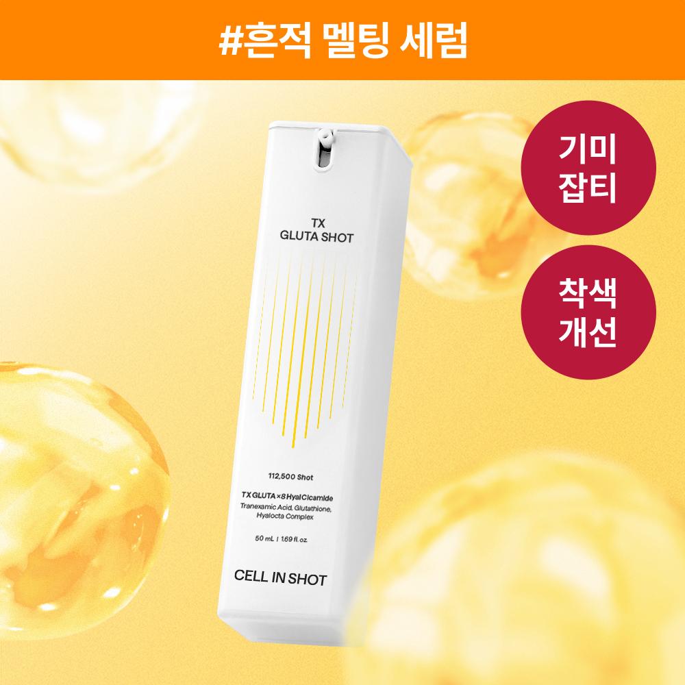 Cellinshot [traces Coloring Whitening] Cellinshot Traneck Glutashot Serum 50ml