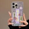 Laser Silver Silicone Phone Case For iPhone 13 14 15 11 12 16 Pro Max Plus Chinese New Year Cover Shockproof Bumper Soft Fundas