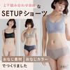 Night Pink Size Can be used at home or on the All For both day and night use [Bambi Water] Bra, Seamless, Set-up Compatible, Non-Wired, Beige, S, go,