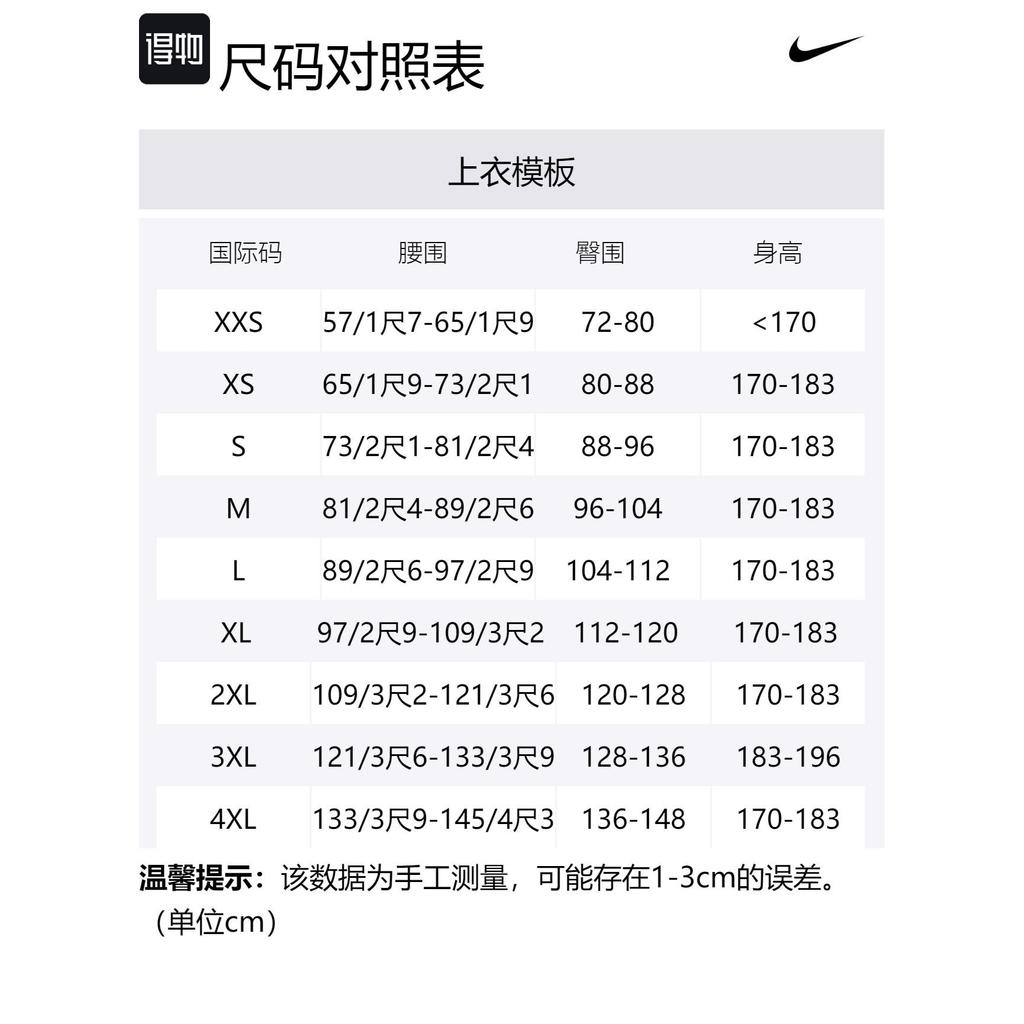 Nike Soccer Bottoms Men's Black Moderate Straight Fit Pants DX2713-060