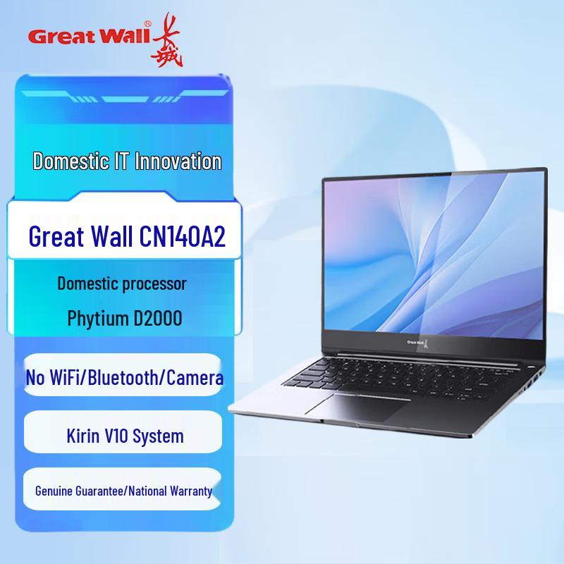 

Great Wall CN140A2 Phytium D2000 Laptop (CN version) Trial Kylin V10GF Edition