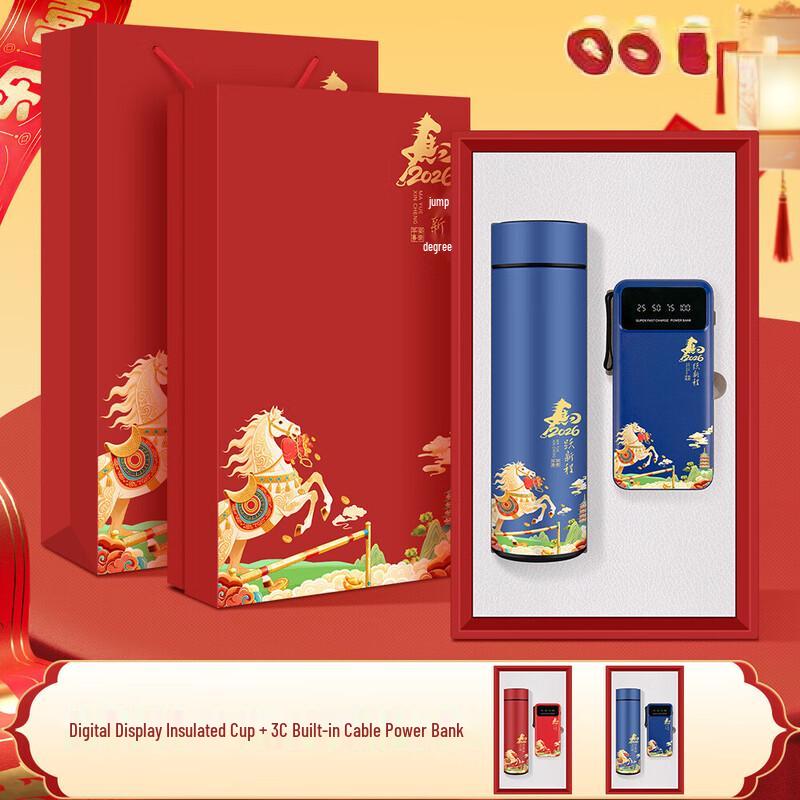 Shangqi New Year Smart Thermos & Power Bank Gift Set
