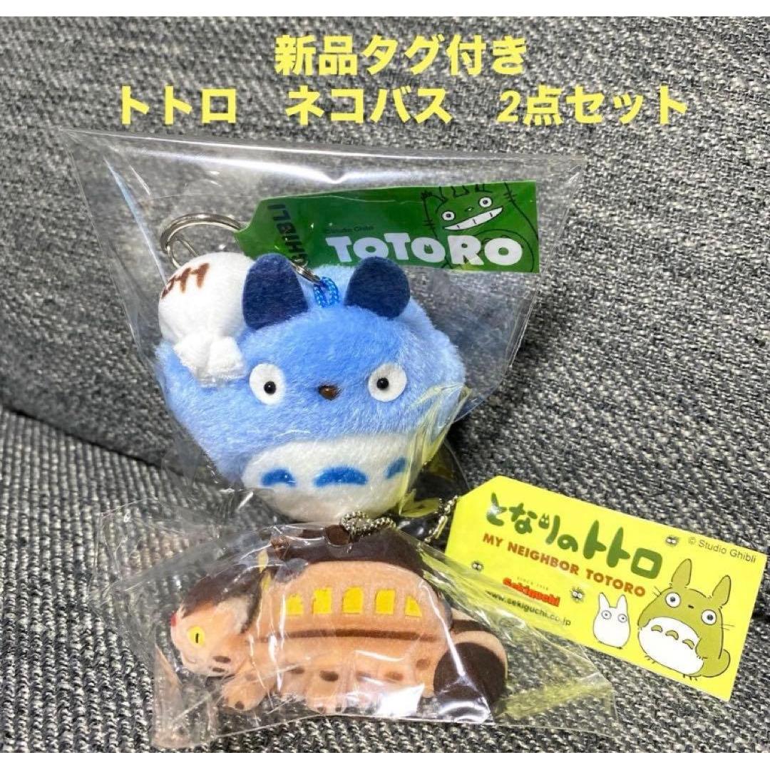 Brand new with tag My Neighbor Totoro stuffed toy keychain Middle Totoro Nekobus