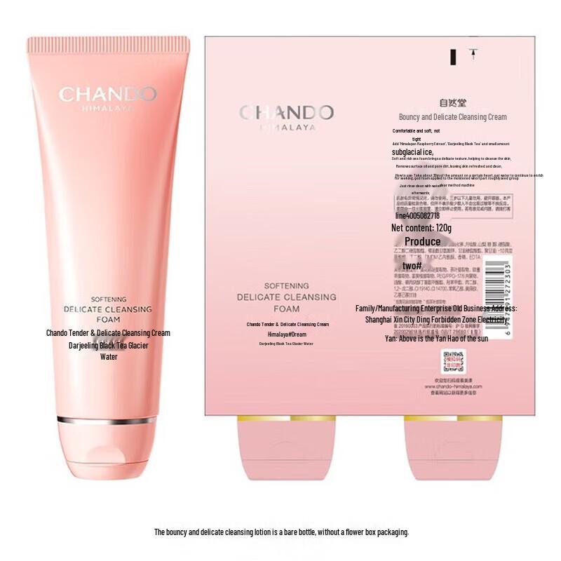 Chando Elastic & Delicate Cleansing Cream