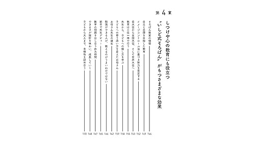 Concentration, memory, creativity, judgment, patience. If you want your child to learn something new, start with abacus.