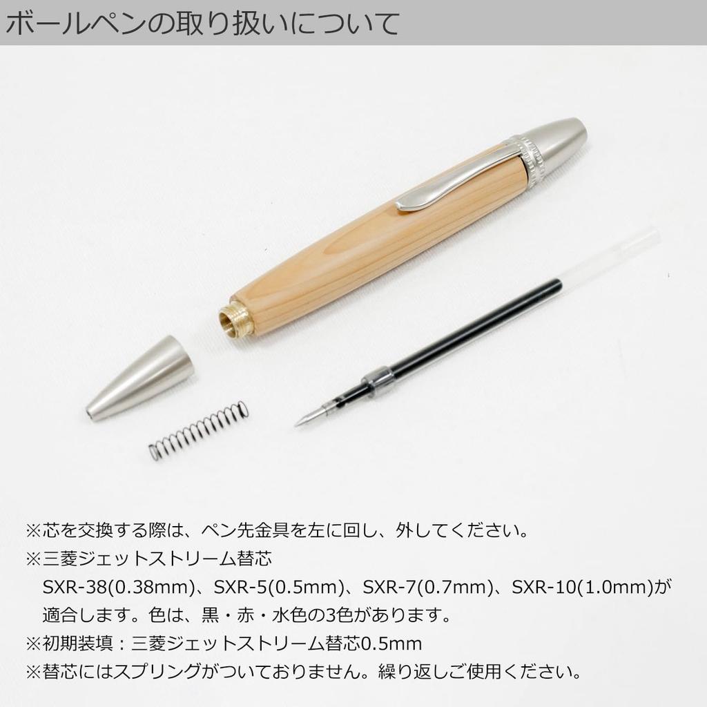 Luminio Wooden Ballpoint Thick Made In Japan with Fine with Jetstream Refills Pen, Jetstream, Barrel, Wood, 0.5mm [Compatible (SXR) 0.38-1.0mm] (Kinu