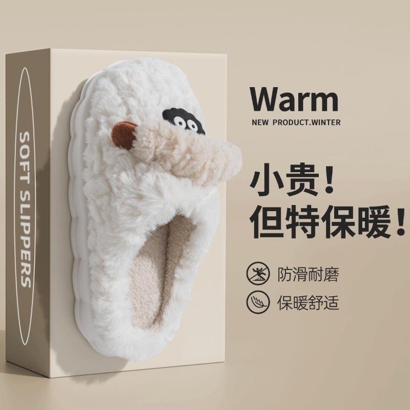 

Милые хлопковые тапочки женские зимние новые домашние комнатные на толстой подошве теплые парные плюшевые тапочки мужские 36 -37 [Suitable for sizes 35-36]