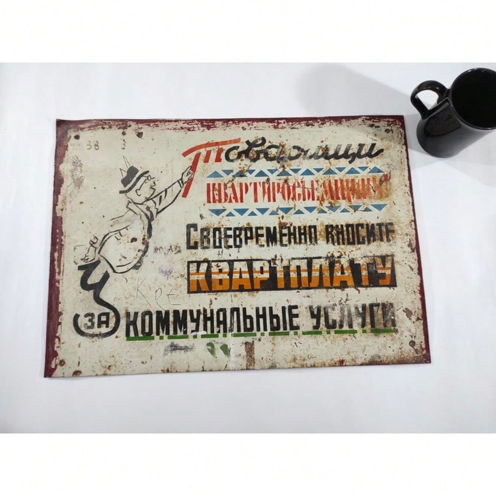 Vintage Soviet USSR Retro Metal Tin Sign Wall Art Home Bar Decor