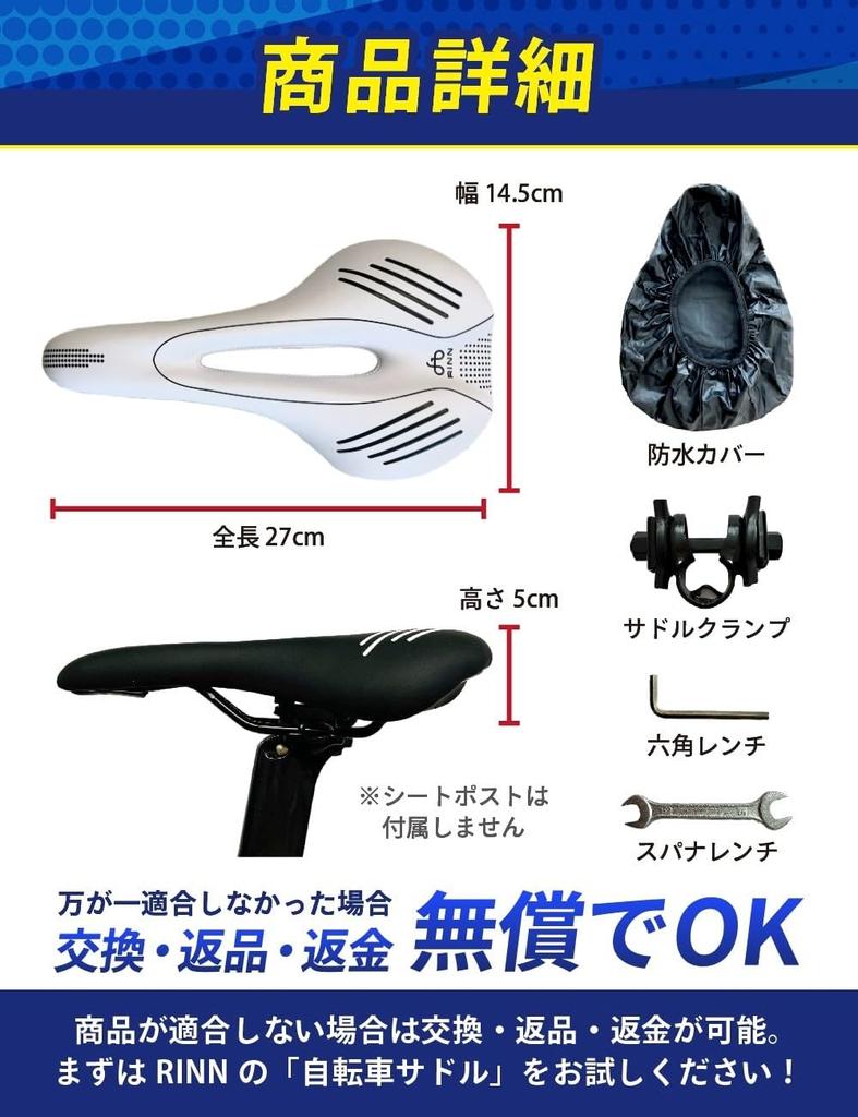 RINN Bicycle Saddle Cushion, High Rebound, Pain-Free, Waterproof, Shock-Absorbing, for Road Bikes and Mountain Bikes (White)