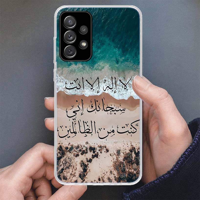 Arabic Quran Islamic muslim Quotes Allah Phone Case For Samsung Galaxy A16 A56 A15 A55 A14 A54 A13 A53 A36 A35 A34 A33 A26 A25 A
