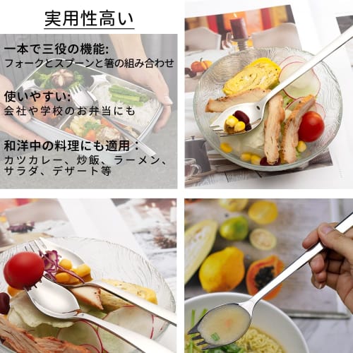 Desirable 4-Piece Spork Set, Stainless Steel Dinner Spoons, Salad Spoons, Serving Spoons, Pasta Forks, and Multi-Purpose Spoons (18.5cm) Made from 18/