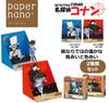 Paper Nano Detective Conan 2-Pack Set Conan & Kid Conan & Akai Anime Character Character Goods