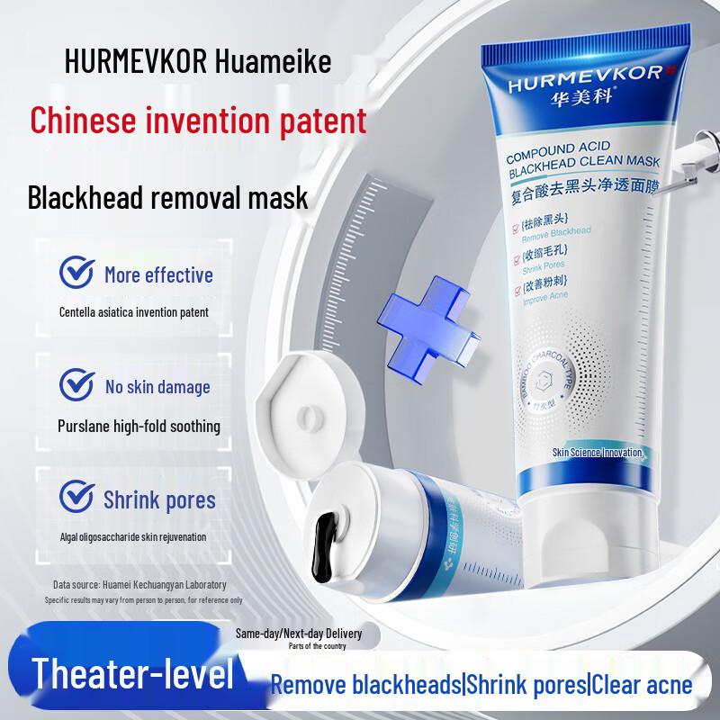 HURMEVKOR Blackhead Purifying Peel-Off Mask