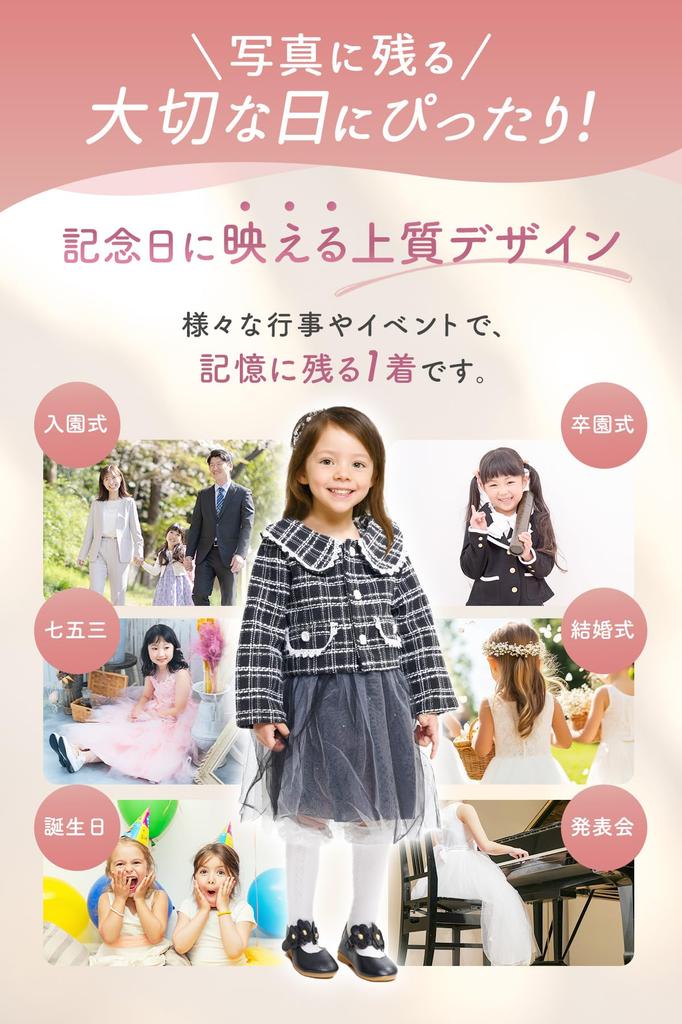 Shiawase Warehouse Formal Checkered Long for Kindergarten Entrance School Entrance and Recitals Size Kids' Dress, Pattern, Sleeves, Jacket,