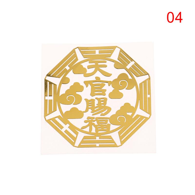 Five Emperors' Money Dissolves Door To Door Eight Trigrams Metal Stickers