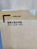 [USED] Saint Seiya Cloth Myth Whale Moses
