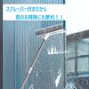 2-in-1 Deck Brush, Scraper, Water Drainer, Adjustable Length, Cleaning Supplies, Hook Hole, Wall, Floor, Tile, Garage, Window