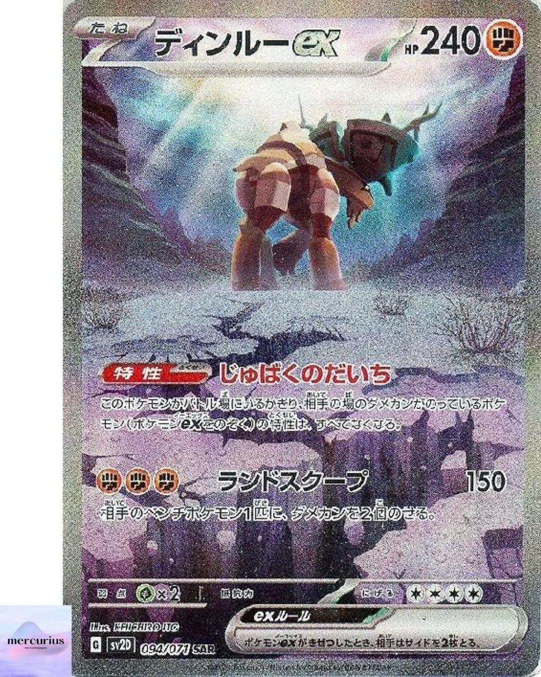 Ting-Lu ex SAR 094/071 sv2D Clay Burst Pokemon Card Game Japanese NM