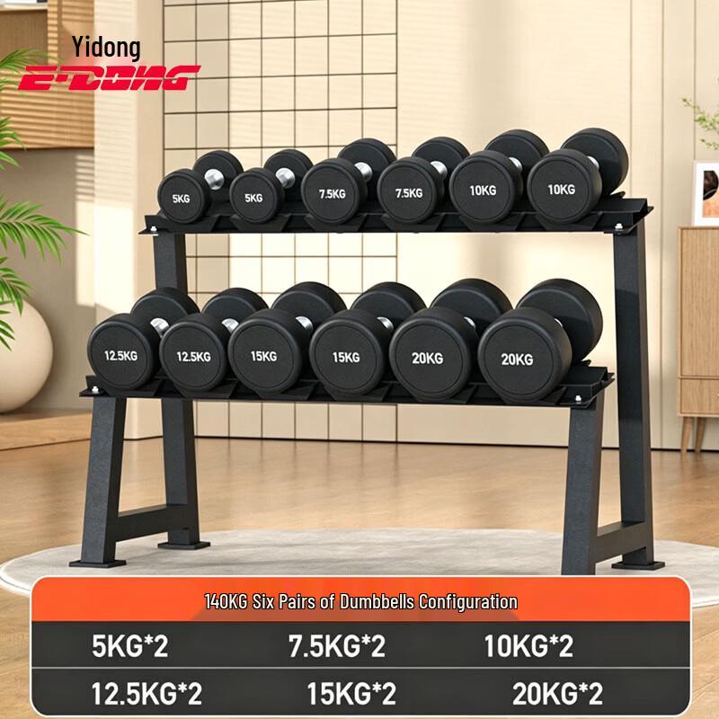 E-Dong Professional Coated Dumbbells & Weight Sets