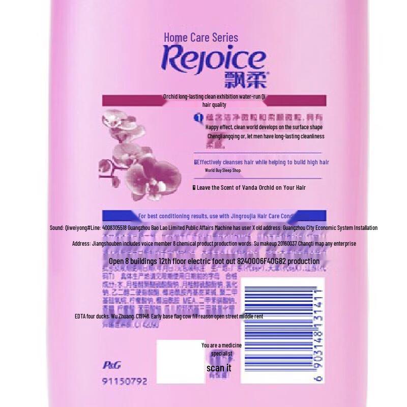 Rejoice Daily Care Hydrating & Smoothing Shampoo