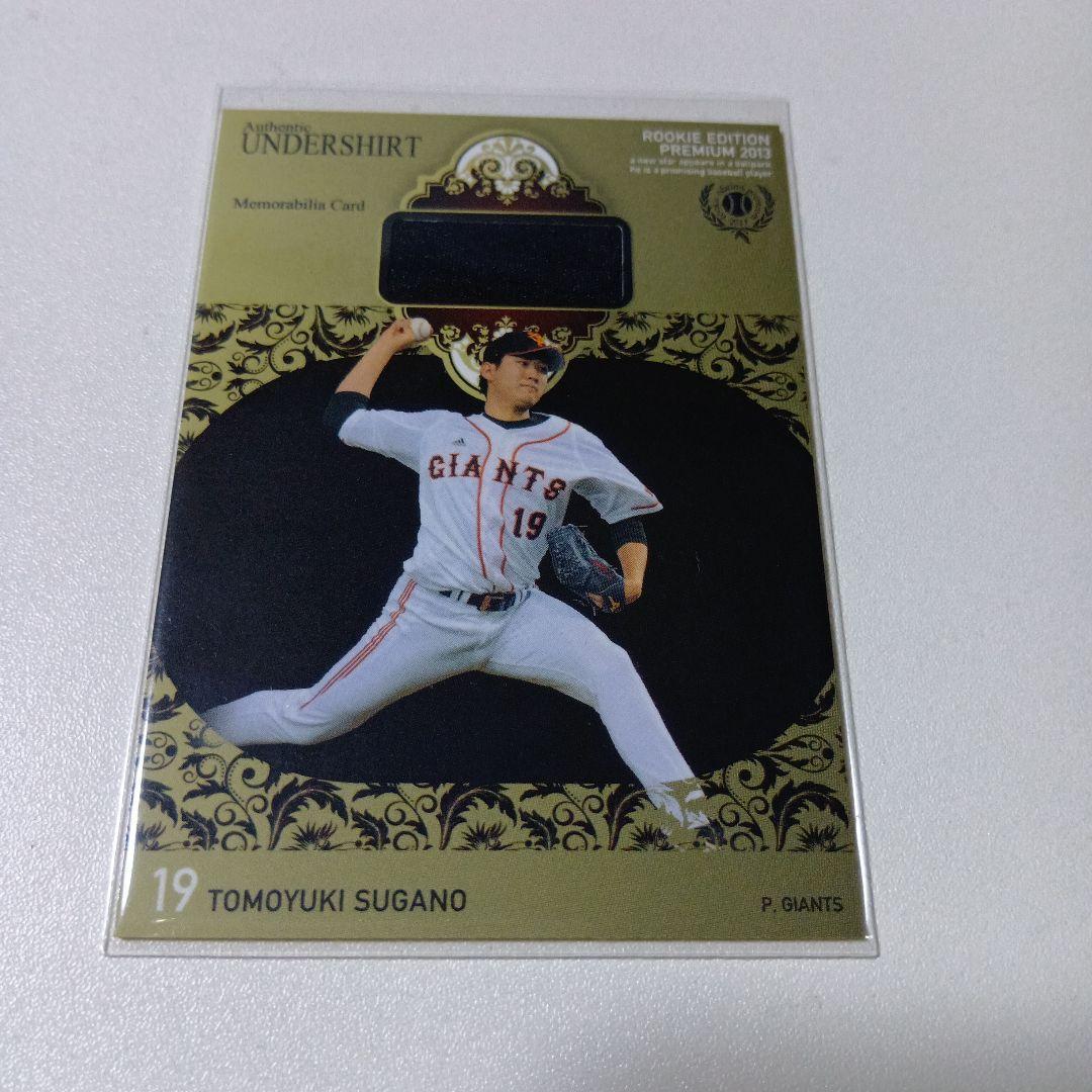 Used Tomoyuki Kanno 291 pieces limited undershirt card BBM2013 REP rookie card