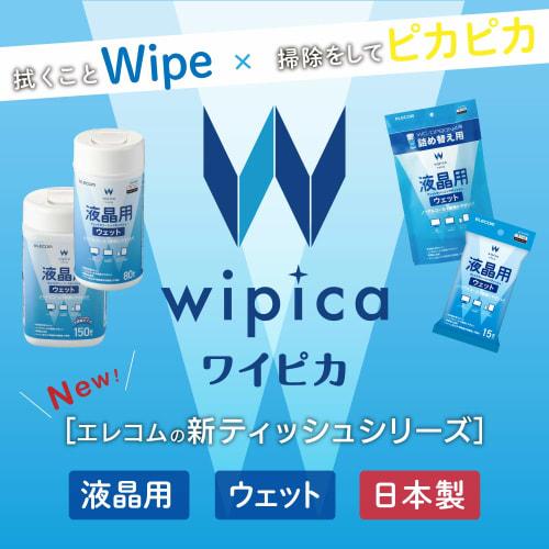Elecom Wet Tissue LCD Cleaner, 110 Sheets, Non-alcoholic Type That Is Gentle On LCD Screens, Made In Japan WC-DP110N4