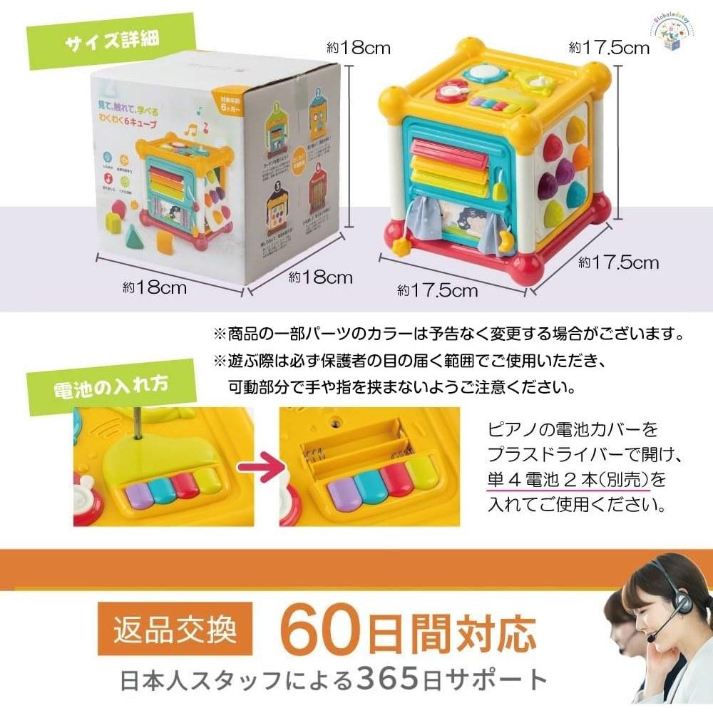 Globaledutoy Montessori Educational Toy Waku Waku 6 Cubes for 0-6 Months