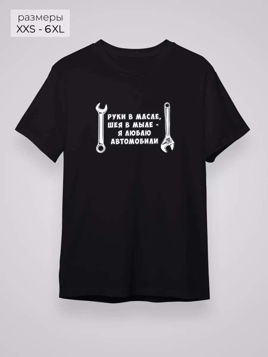 T-shirt with print I love cars S