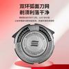 Suitable for Philips Shaver Hq8 Head Double Layer Hq5705 6070 8240 Pt726 Blade Net Neutral