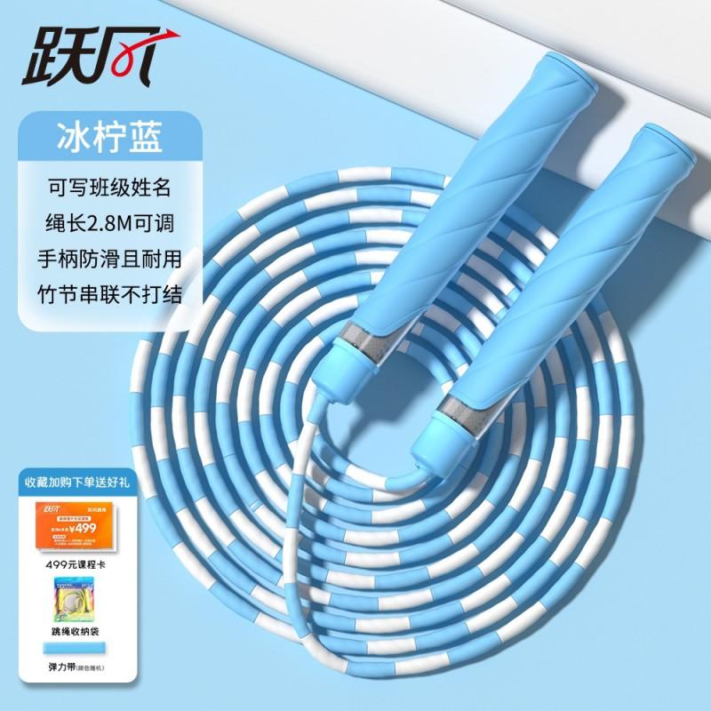 Kids Jump Rope With Soft Bamboo-Style Beads TPE Beginners Anti-Tangle Design Adjustable Length School Children