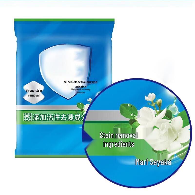 GURIDE Super Enzyme Laundry Powder