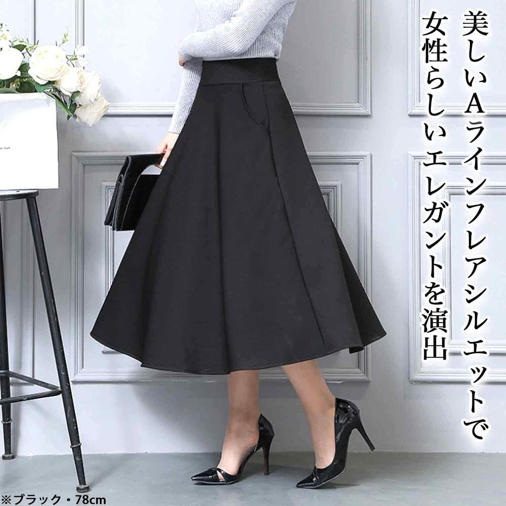 Flared Simple Solid Elastic with Pockets Size [panda store] Women's Knee-Length Skirt, Color, Waist, Office/Formal, (Black, 65L)