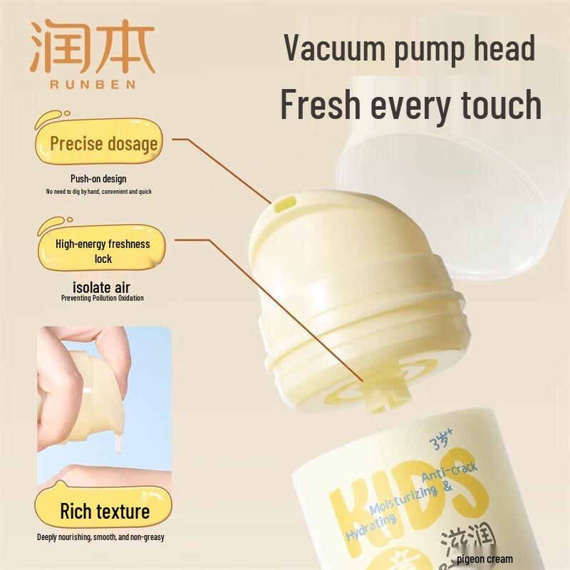 Runben Children's Moisturizing Anti-Chapping Cream 75g