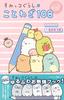 108 Sumikkogurashi Proverbs KK Bunko A (Kodansha 27-7)