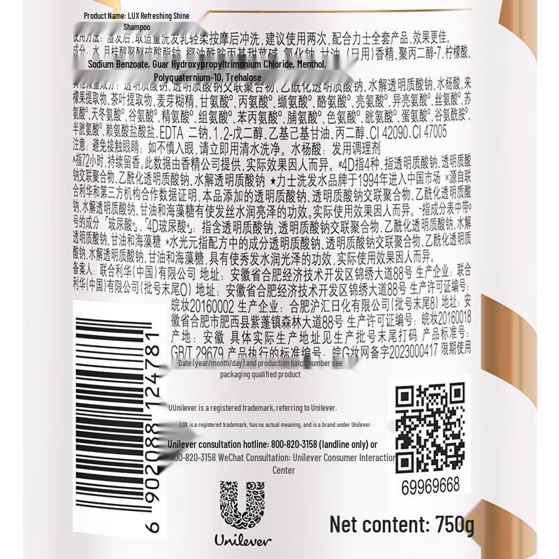 LUX Refreshing Shampoo & Body Wash Set