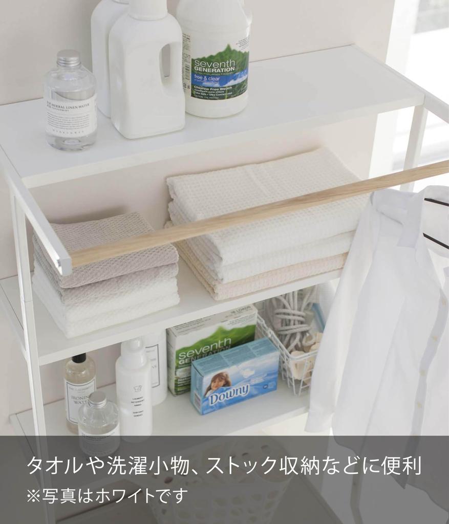 Yamazaki Jitsugyo 2483 Lean Laundry Shelf Black Approx. W75 x D48 x H190cm Tower Laundry Rack with Hanger Bar