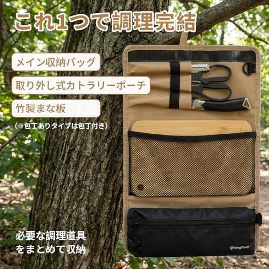 KingCamp Camp Knife Cutting Board Set Outdoor Cooking Tools Stainless Steel Wooden Comes 1050D Water-Resistant Storage Bag German Safe Cover Pouch Car
