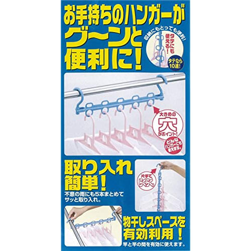Sawafuji Clothes Drying Rack with 2 Hanger Holders, Light Blue, 335mm Wide, Set of 2, Hanger Hooks, Vertical Clothes Drying Pole, HH-02