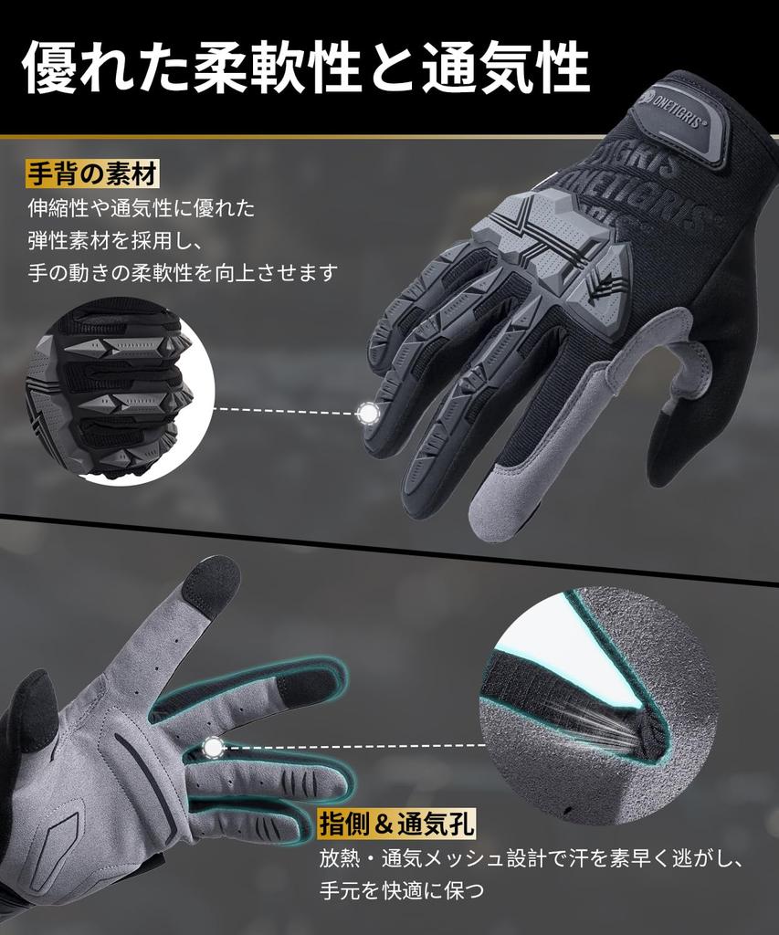 OneTigris Motorcycle Gloves, Tactical Gloves, 3D Dimensional, For Spring, Summer, Autumn, Winter, Smartphone Compatible,