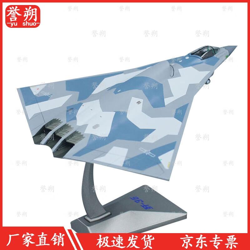 YuShuo J-36 Fighter Jet Model