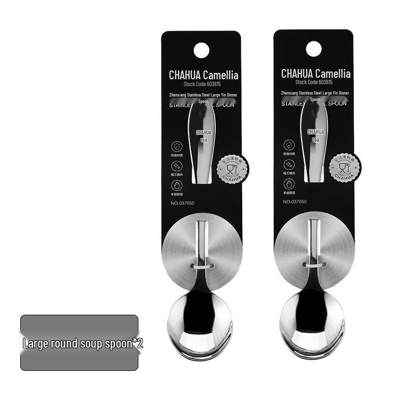 Camellia Stainless Steel Large Round Spoons