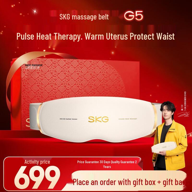 Беспроводной среднечастотный импульсный массажер для талии SKG G5, штекер CN (адаптер в комплекте)