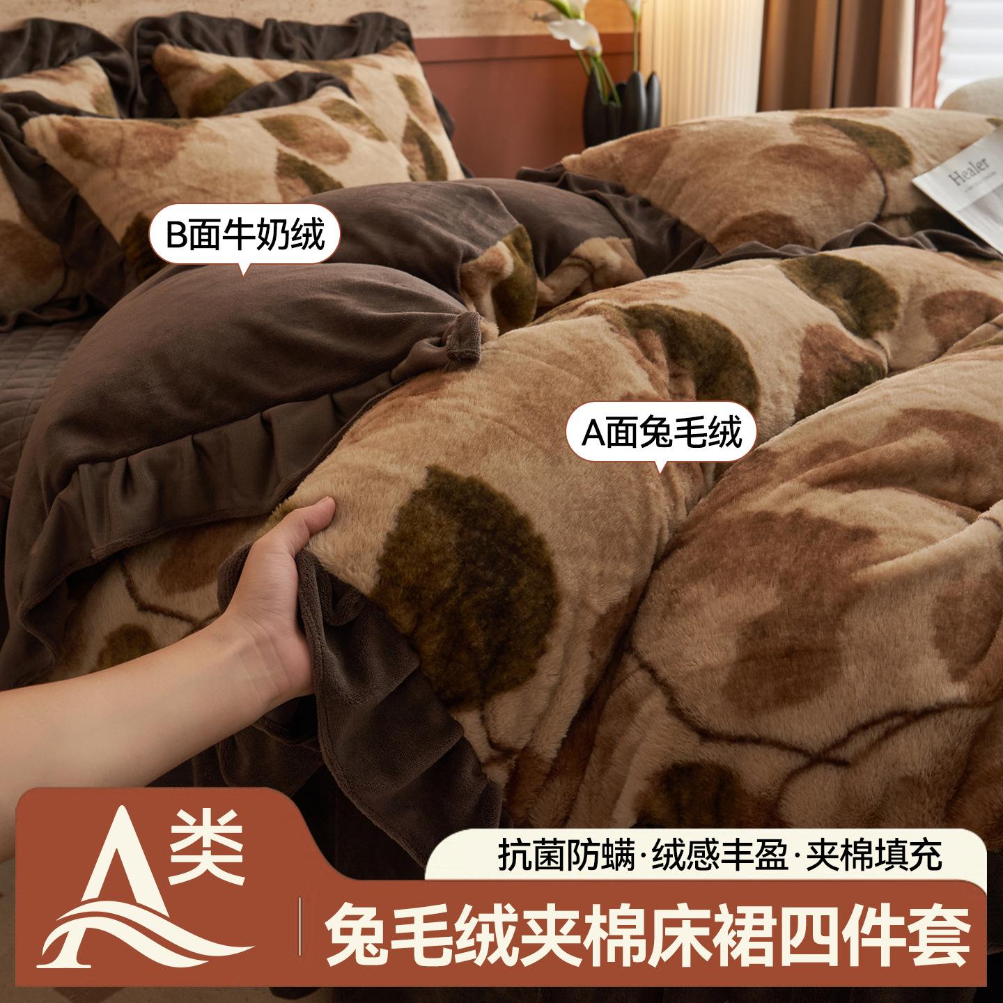 

Rabbit Plush Padded Bed Skirt Four-Piece Set Thickened Milk Plush Four-Piece Set 1.5 Bed Padded Bed 1.5 Padded Skirt 4pc